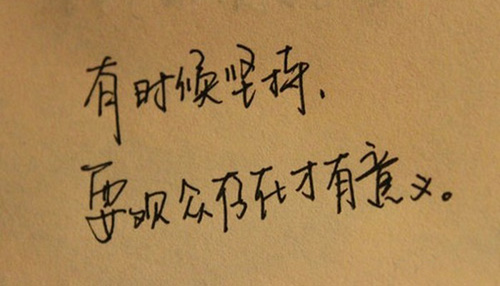 人生語錄大全，人生感悟的句子