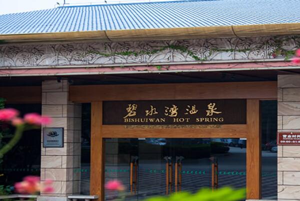廣東十大溫泉度假村，廣東溫泉度假村排名