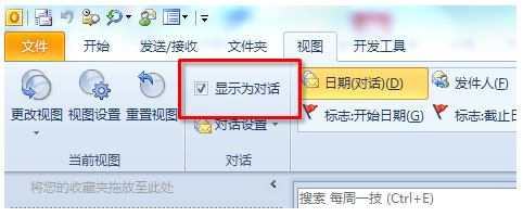outlook2016使用教程技巧，outlook2016數(shù)據(jù)文件設(shè)置