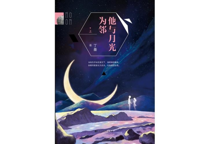 評分9.5以上的小說言情，好看的言情小說推薦