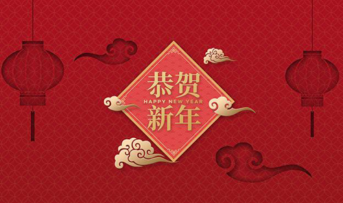元旦新年祝福語(yǔ)，新年祝福語(yǔ)大全