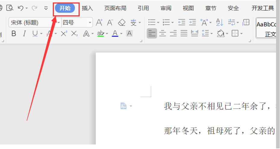 word查找快捷鍵怎么設(shè)置，word篩選指定內(nèi)容
